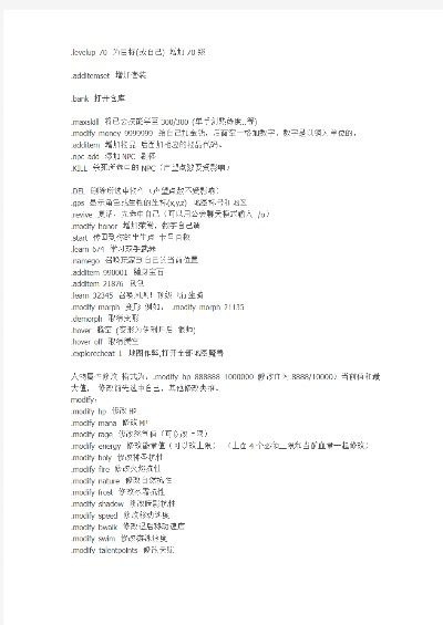 (魔兽世界单机版gm命令怎么用)掌握全套技巧:魔兽世界单机版GM指令完全版使用方法详解 (魔兽世界单机版gm命令怎么用)掌握全套技巧:魔兽世界单机版GM指令完全版使用方法详解