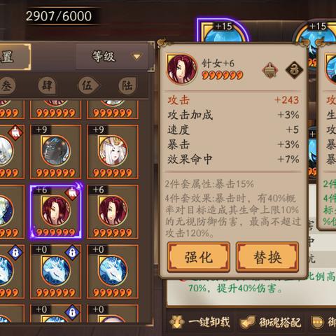 (十一星升十二星需要什么英雄)升星最佳十一人所需材料清单及用途