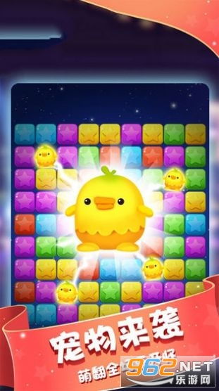 星星消灭术消消乐：畅享奇妙消除挑战，体验无限欢乐的消消乐游戏世界