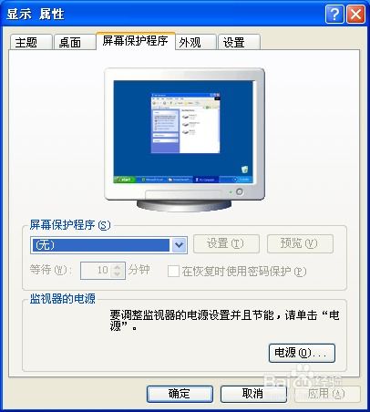 (电脑屏幕保护程序设置不了怎么办)解决方法详解：当电脑屏幕保护程序不能正常设置时该如何应对