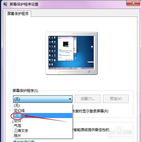 (电脑屏幕保护程序设置不了怎么办)解决方法详解:当电脑屏幕保护程序不能正常设置时该如何应对 (电脑屏幕保护程序设置不了怎么办)解决方法详解:当电脑屏幕保护程序不能正常设置时该如何应对