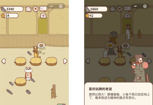 (动物餐厅无限鱼干无限星星普通下)动物餐厅无限鱼干:独特美味,给您的毛孩最佳享受! (动物餐厅无限鱼干无限星星普通下)动物餐厅无限鱼干:独特美味,给您的毛孩最佳享受!