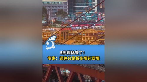 (拆东墙补西墙是什么经济现象)拆东墙补西墙，经济发展必须平衡发展