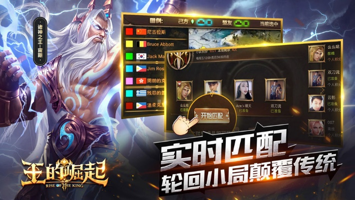 (王者崛起 游戏)王者崛起网址：从菜鸟到王者的必经之路，助你成为游戏高手！