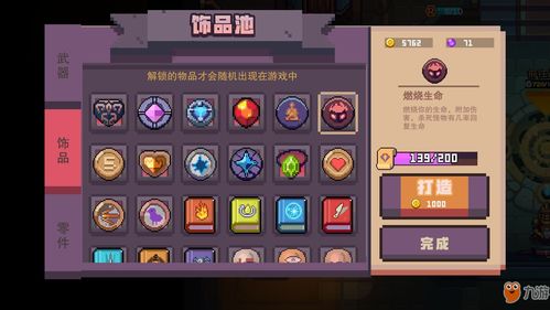 (无序之路修改教程)无序之路修改版：揭秘改版背后的设计策略与玩家体验提升之路