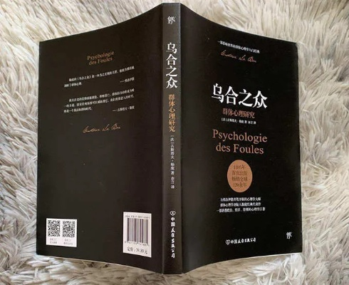 (乌合之众书籍下载)获取免费下载乌合之众电子版pdf全文免费阅读资源 (乌合之众书籍下载)获取免费下载乌合之众电子版pdf全文免费阅读资源