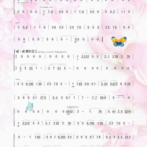 探索和传承：花之舞竹笛简谱的独特魅力及其在现代音乐教育中的重要应用