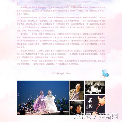 探索和传承:花之舞竹笛简谱的独特魅力及其在现代音乐教育中的重要应用 探索和传承:花之舞竹笛简谱的独特魅力及其在现代音乐教育中的重要应用