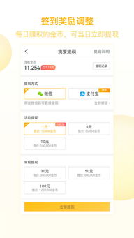 免费获取最新资讯：趣头条安装免费官方版，信息更新更快更全面