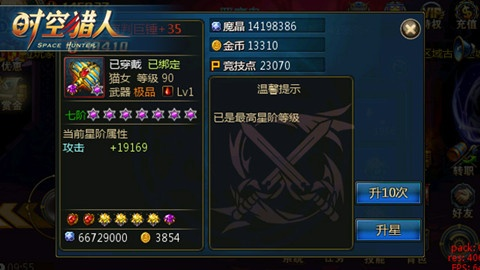 (时空猎人最新装备大全)时空猎人最新装备排行榜:强力装备助你战胜时空挑战 (时空猎人最新装备大全)时空猎人最新装备排行榜:强力装备助你战胜时空挑战