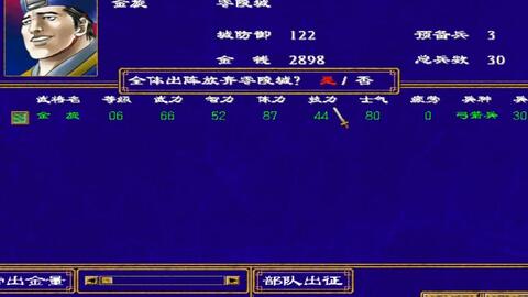 (三国群英单击手机版)三国群英单机攻略大全:无敌战略指南带你飞跃三国乱世 (三国群英单击手机版)三国群英单机攻略大全:无敌战略指南带你飞跃三国乱世