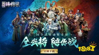 (三国诛将录一再推迟)三国诛将录开局选什么武将最为明智？游戏新手必看指南！