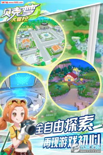 探索贝克梦的新旅程: '贝克梦大冒险'现在被重新命名为什么名字？