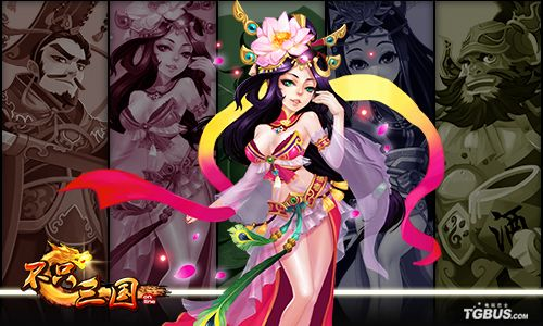 (狂奔三国阵容)狂奔三国貂蝉：婀娜多姿的美女在乱世中展现绝佳身手