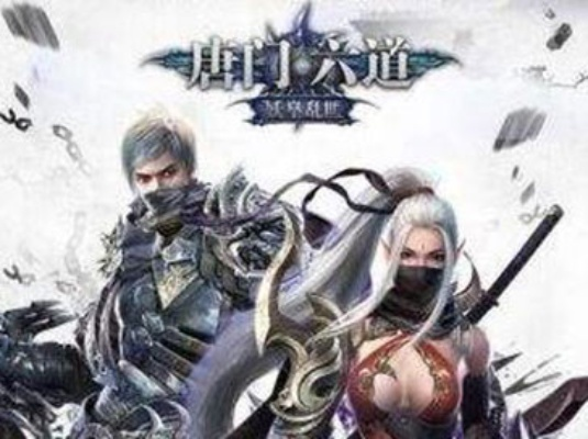 (唐门六道游戏攻略)唐门六道还能玩不？探讨唐门传统文化在当代的传承与发展