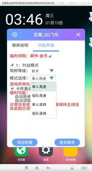 (qq飞车手游最新免费辅助)探秘QQ飞车手游辅助免费使用攻略,提升游戏体验的最佳选择 (qq飞车手游最新免费辅助)探秘QQ飞车手游辅助免费使用攻略,提升游戏体验的最佳选择