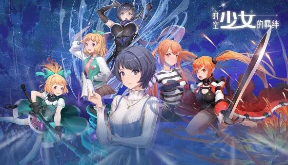 为什么《时空少女的羁绊》这款游戏无法畅玩?可能的原因有哪些? 为什么《时空少女的羁绊》这款游戏无法畅玩?可能的原因有哪些?