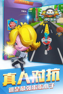 (蛋蛋小子百变跑酷无限金币钻石版)蛋蛋小子：百变形态开启的惊险跑酷冒险游戏