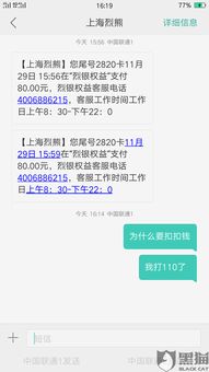 重生边缘停服退款事件:消费者权益受损,如何维护重要的保障? 重生边缘停服退款事件:消费者权益受损,如何维护重要的保障?