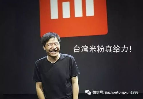 小米科技创始人雷军确认，旗下最新研发成果小米SU7进展顺利，标志着小米在高端科技市场的再次突破