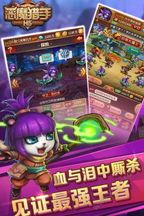 (猎人王h5)探索猎人王游戏中精彩丰富的内置菜单功能