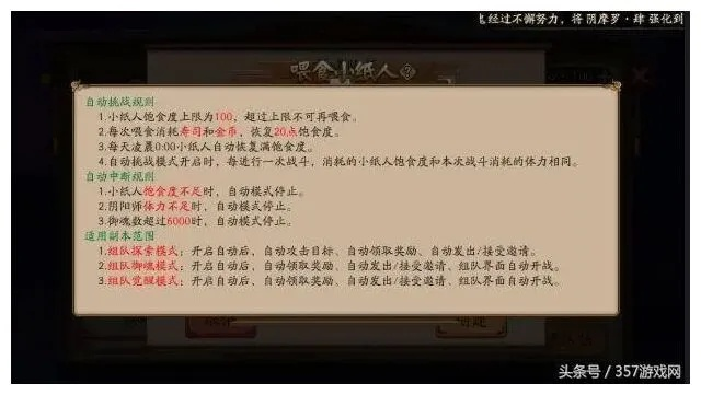 (阴阳师挂机脚本哪个好2021)如何使用阴阳师挂机脚本提升游戏体验？