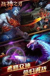 (超神之刃攻略)探索超神之刃手游的无限魅力：挑战极限，成就传奇人生