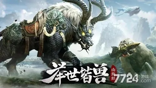 详解山海经幻想录升星材料表：全面解析升星所需材料及获取方式