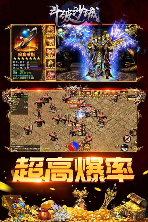 (斗破沙城手游官网cmrb)斗破沙城2024:探索新元素与角色的精彩冒险,重燃斗气传奇 (斗破沙城手游官网cmrb)斗破沙城2024:探索新元素与角色的精彩冒险,重燃斗气传奇