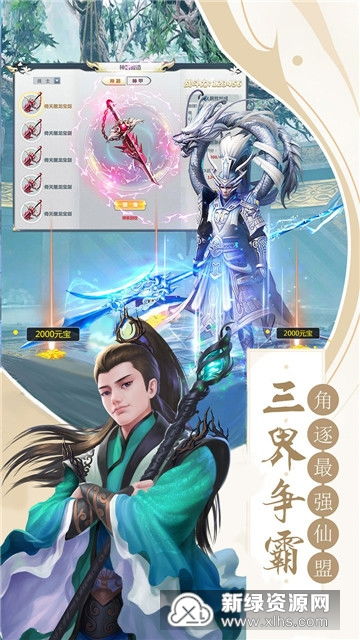 新三生三世十里桃花手游：畅游仙境，体验深情缘分与绚丽战斗的奇幻旅程