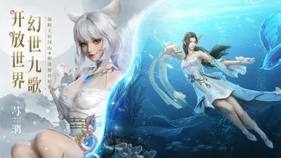 (幻世九歌游戏视频)幻世九歌：探讨其诈骗游戏属性，玩家需谨慎防范！