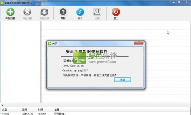 (钛备份破解版下载)钛备份破解版吾爱破解：轻松备份数据，破解全新功能！