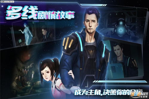 (星际扩散全章节破解)星际扩散：解锁更多免费章节，探索更大的宇宙！