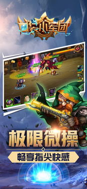 (口袋军团怎么玩)口袋军团攻略：打造最强精灵团队，征战多重挑战！