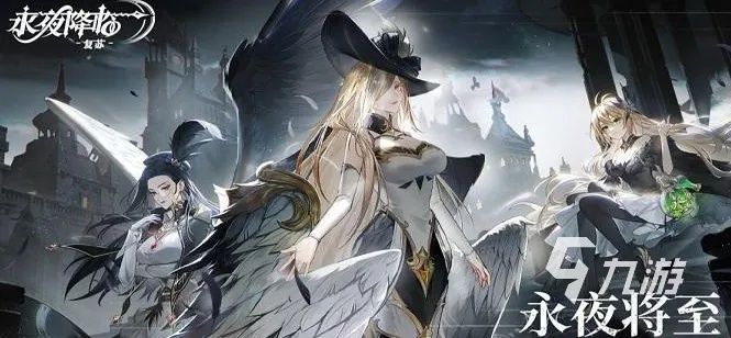 探究游戏策略:永夜降临复苏阵容的优化与挑战在角色选择中如何发挥最大效果 探究游戏策略:永夜降临复苏阵容的优化与挑战在角色选择中如何发挥最大效果