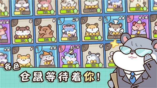 探索仓鼠点心工厂内置菜单：满足小宠物味蕾的秘密与制作技巧分享