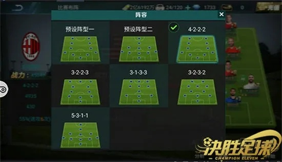 (决胜足球下载)决胜足球单机版:挑战全球顶尖球队,争夺冠军荣耀 (决胜足球下载)决胜足球单机版:挑战全球顶尖球队,争夺冠军荣耀