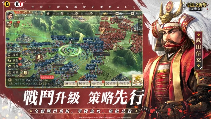 《新信长之野望手游国际服》全球热爆!探索史诗级战略传奇的无限可能性! 《新信长之野望手游国际服》全球热爆!探索史诗级战略传奇的无限可能性!