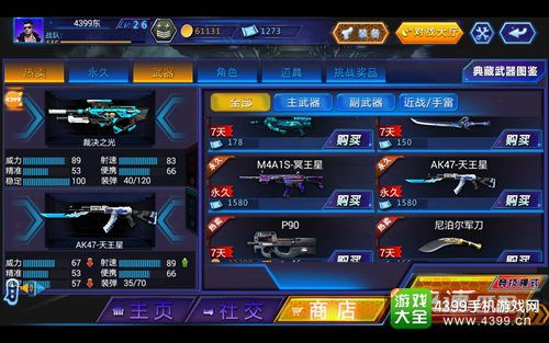 探索火线精英2:新赛季上线,全面升级武器装备、挑战更多多元化战斗环境! 探索火线精英2:新赛季上线,全面升级武器装备、挑战更多多元化战斗环境!