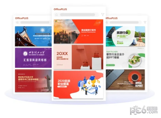 (office plus官方网站)OfficePlus官方网站：您的一站式办公软件和解决方案提供商