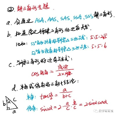 (卡拉比 丘)卡拉比丘定理最简单解释:使用相似三角形的方法解决问题 (卡拉比 丘)卡拉比丘定理最简单解释:使用相似三角形的方法解决问题