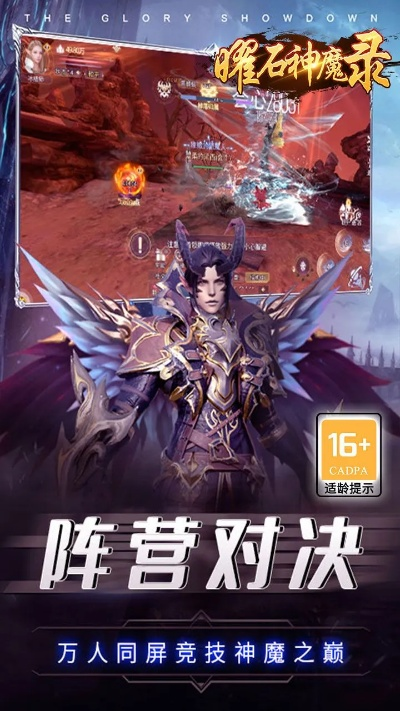 (曜石神魔录贴吧)值得收藏，详解《曜石神魔录》手游各种难点副本挑战攻略。