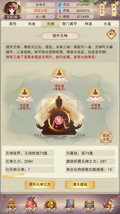 详解神秘真经——《太上补天卷》攻略:如何灵活运用卷中之术,一步步走向修炼巅峰 详解神秘真经——《太上补天卷》攻略:如何灵活运用卷中之术,一步步走向修炼巅峰