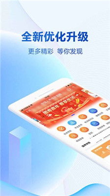 中国人寿寿险App:理财、保险一键搞定,助您实现财富增值和风险防范! 中国人寿寿险App:理财、保险一键搞定,助您实现财富增值和风险防范!