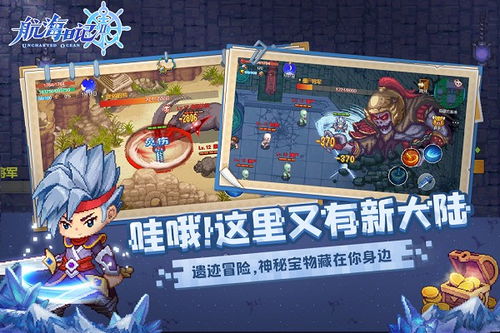 (航海日记探索报告有什么用)探索未知海域：航海日记2地图全开高清攻略指南