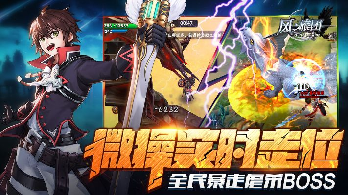 (风之旅团安卓版下载)探寻游戏世界的秘密：风之旅团GM版本的开发历程与卓越体验