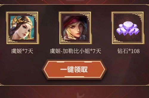 星空浪人无限钻石免广告奖励：畅享无限钻石，无广告干扰的游戏体验