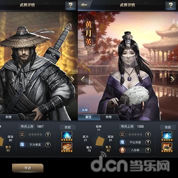 群英猛将传中贾诩技能详解图：全方位解析贾诩技能特性与战斗策略