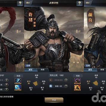 群英猛将传中贾诩技能详解图：全方位解析贾诩技能特性与战斗策略