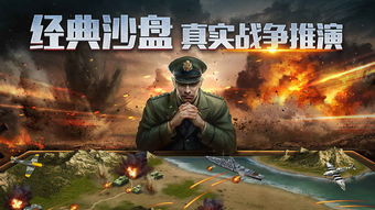 (二战风云二官方下载)二战风云2免费内购版:重返历史战场,感受二战残酷光景 (二战风云二官方下载)二战风云2免费内购版:重返历史战场,感受二战残酷光景